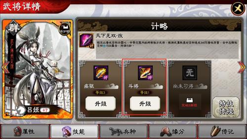 三国志大战M12