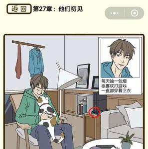 再见吧渣男第105关怎么过 再见吧渣男1一128关全部答案
