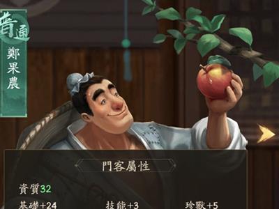 叫我大掌柜门客等级怎么提升2