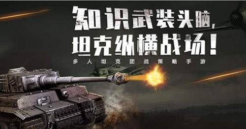 我的坦克我的团快速升级攻略