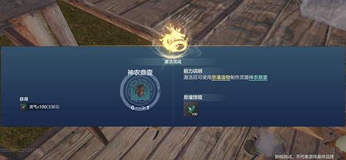 妄想山海神农鼎怎么做（妄想山海神农鼎2）
