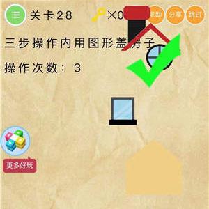 微信史上最囧挑战2第28关怎么过（最囧游戏2第27关怎么过关视频）