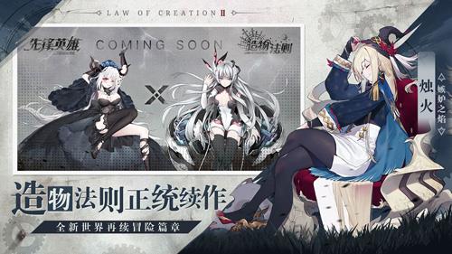 造物法则2先锋推荐