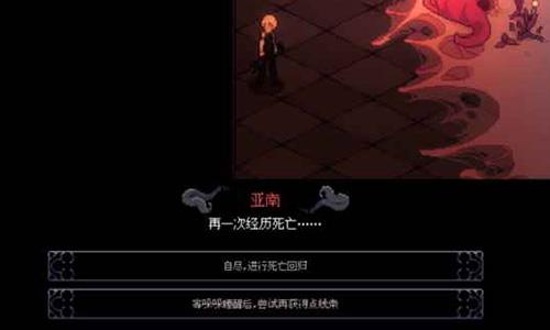 人格解体神之血怎么打（人格解体神之血打死后剧情）