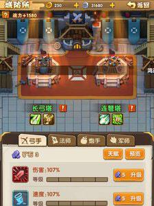 全民主公2弓手塔对比