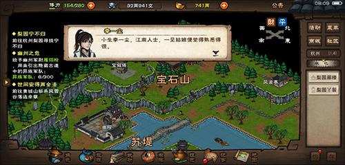 烟雨江湖一尘图片