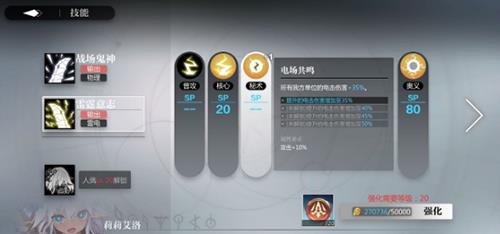 灵魂潮汐雷队怎么玩（灵魂潮汐攻略）
