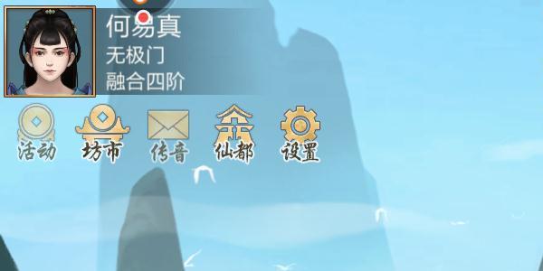 玄元剑仙图片1