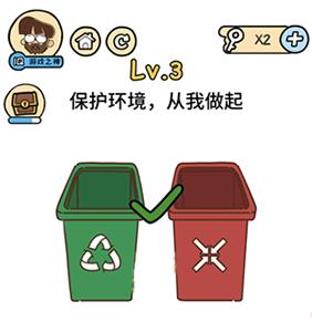 脑洞大大大保护环境从我做起怎么过（如何从我做起保护我们的环境）