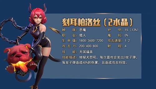 战歌竞技场刻耳柏洛丝图片3