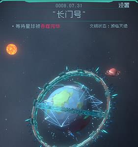逐光启航新手怎么玩（逐光启航新手怎么玩?新手玩法心得及星球分析）