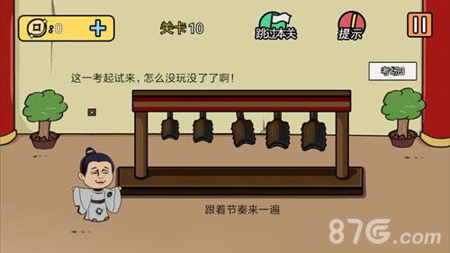 总有刁民想害朕2第10关