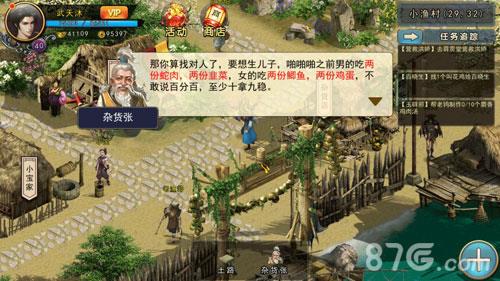 濡沫江湖洛阳郊外支线攻略（濡沫江湖洛阳郊外杨老太）