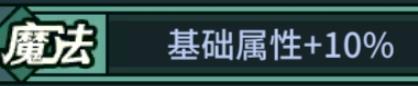 提灯与地下城装备词缀有哪些（提灯与地下城噩梦装备词缀）