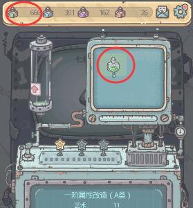 最强蜗牛贵重品改良怎么做4