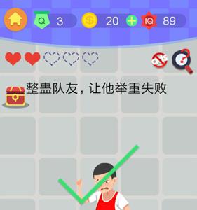 最囧挑战4第3关攻略3