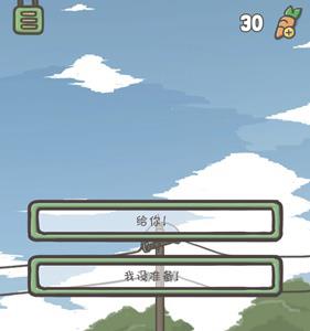 月兔冒险大都市怎么去3