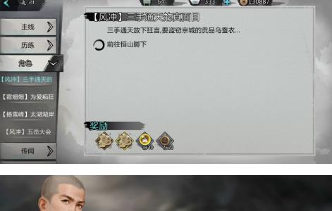 我的侠客图片21