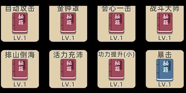 我功夫特牛技能选择攻略