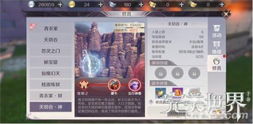 完美世界手游修真副本怎么打（完美世界手游修真副本怎么才能掉好东西）