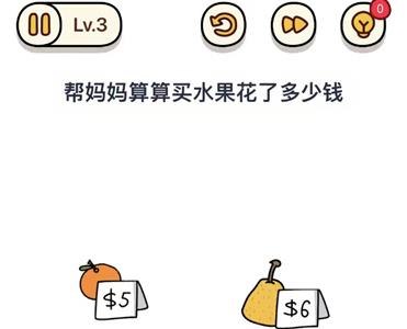 烧脑大师母亲节快乐第3关怎么过（烧脑大师母亲节快乐第14关）