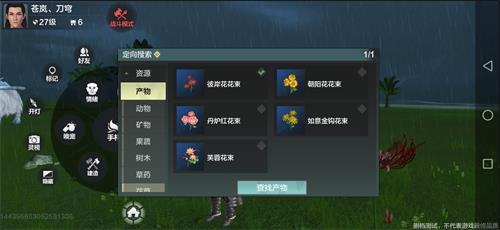 妄想山海丹炉红花束怎么获得（妄想山海丹炉红花束在哪里）