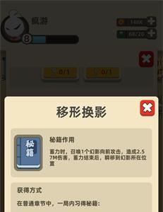 我功夫特牛移形换影怎么获得解锁（我功夫特牛移形换影怎么弄）