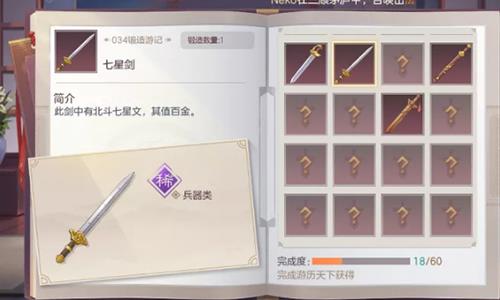 三国志幻想大陆铁匠铺怎么玩2