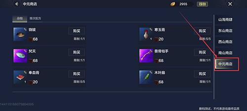 妄想山海中元节奖励怎么拿2