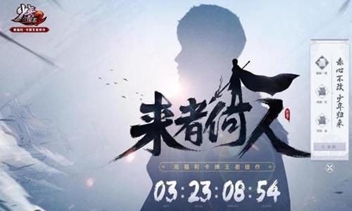 少年三国志2图片2