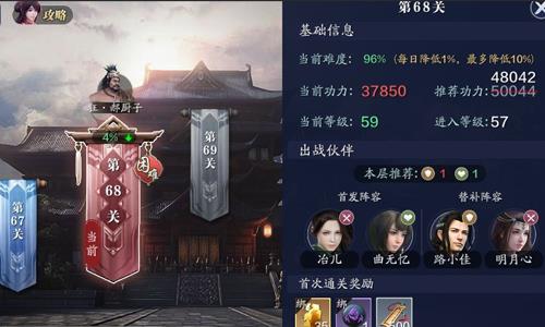 天涯明月刀手游天波府68层怎么过（天涯明月刀手游天波府78层）