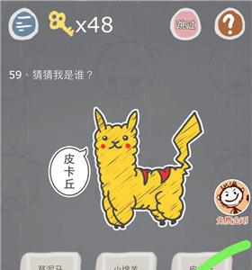 史小坑的烦恼3第59关怎么过（史小坑的烦恼1考试攻略大全全关卡通关攻略）