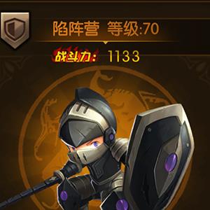 少年君王传陷阵营图鉴
