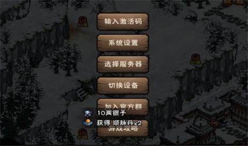 烟雨江湖2021清明节激活码怎么领取（烟雨江湖2021元旦激活码）