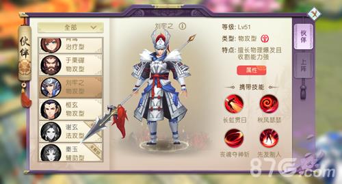 山海异闻录刘牢之怎么样