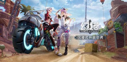 幻塔什么时候公测（幻塔）