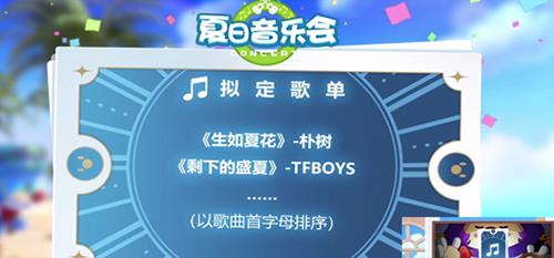 摩尔庄园手游夏日音乐会怎么玩（摩尔庄园手游玩法）