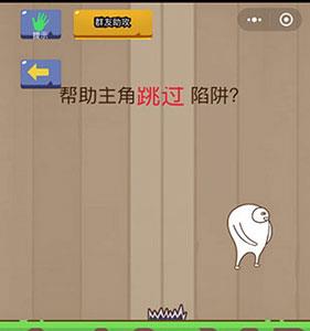微信脑力大乱斗第73关2