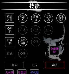 无限修仙紫霄功法