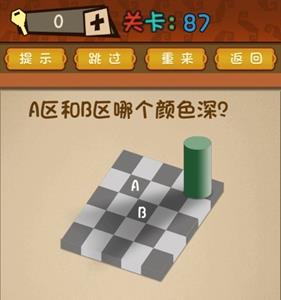 最强的大脑A区和B区哪个颜色深 看颜色是大脑的哪个区域