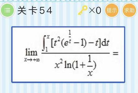 微信最烧脑大挑战第54关