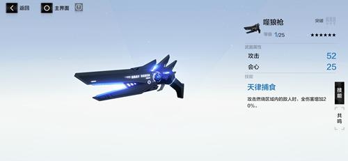 战双帕弥什噬狼枪怎么样（战双帕弥什良心吗）