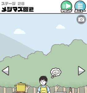 神回避2第28关2