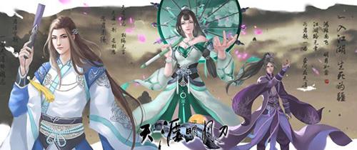 天涯明月刀手游不氪金玩什么职业（天涯明月刀手游新手氪金攻略）