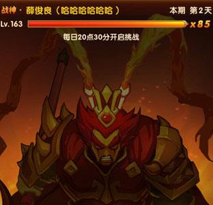 全民主公2战神挑战怎么玩