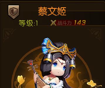 少年君王传蔡文姬图鉴