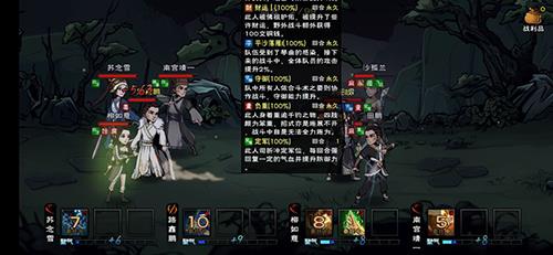 烟雨江湖柳如意天赋升级要多少好感 烟雨江湖柳如意天赋升级