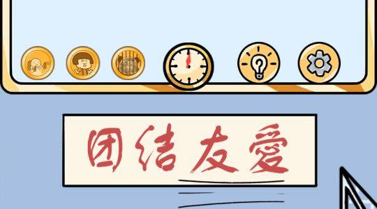 欧皇的烦恼第9关怎么过（欧皇的烦恼攻略）