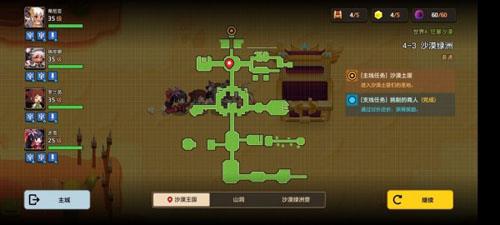 坎公骑冠剑噩梦彩蛋有哪些