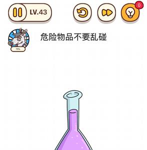 烧脑大师第43关